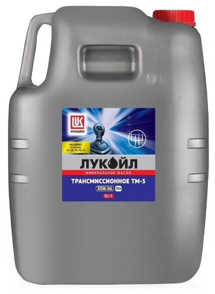 Масло трансмиссионное ЛУКОЙЛ ТМ-5, 80W-90, 50 л