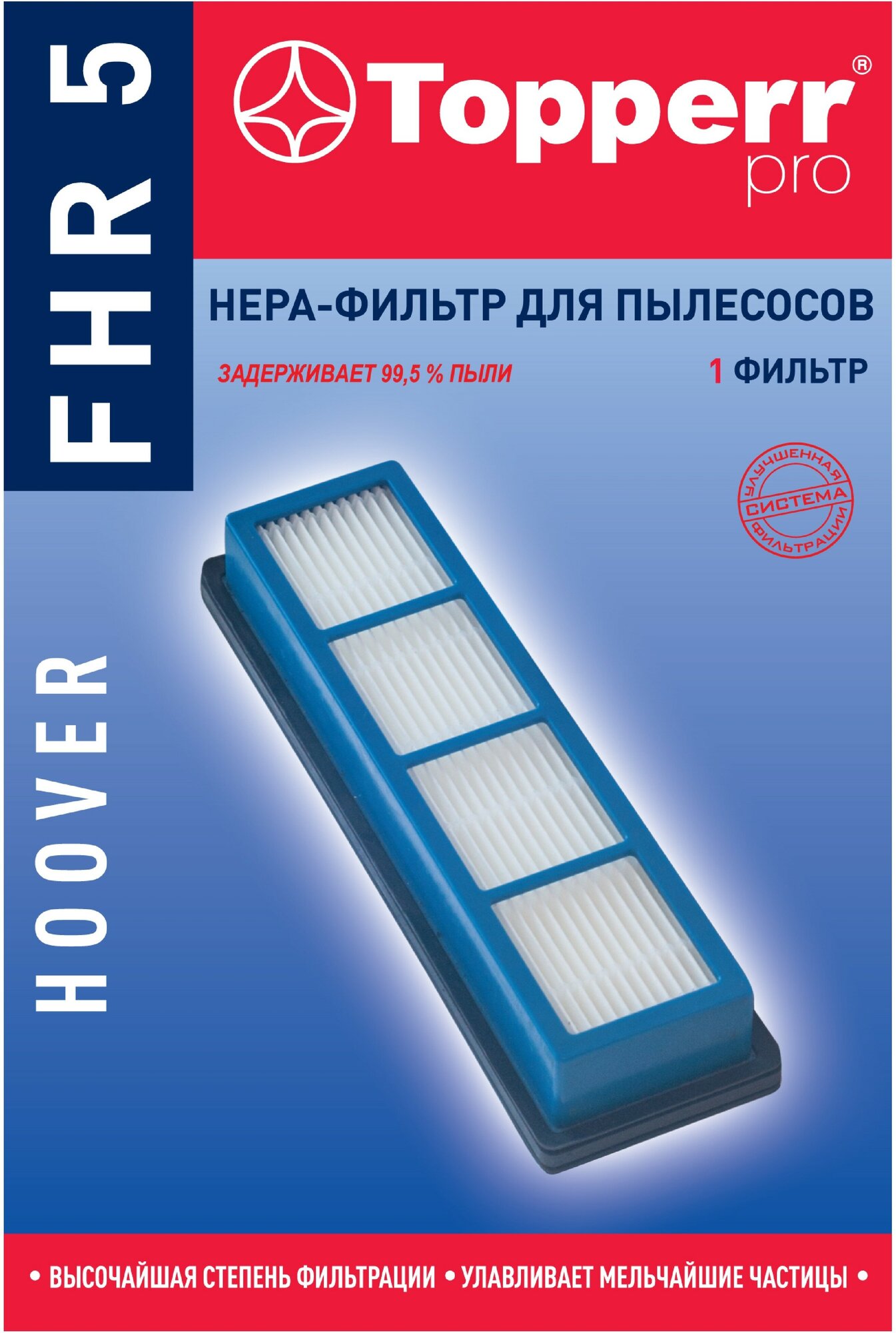 Topperr нера-фильтр для пылесосов HOOVER, VITEK, 1 шт, FHR 5