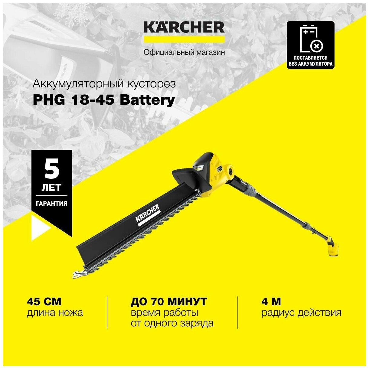 Кусторез Karcher - фото №10