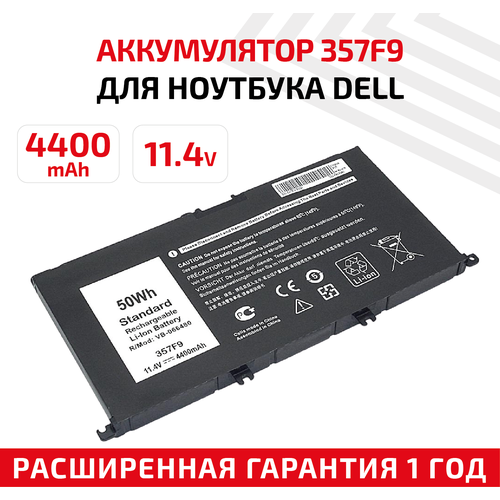 Аккумулятор (АКБ, аккумуляторная батарея) 357F9 для ноутбука Dell 15-7000, 11.4В, 4400мАч аккумулятор для ноутбука dell inspiron 15 5518 tn70c 15 2v 64wh