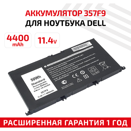 Аккумулятор (АКБ, аккумуляторная батарея) 357F9 для ноутбука Dell 15-7000, 11.4В, 4400мАч аккумулятор акб аккумуляторная батарея для ноутбука dell 5421 11 1в 4400мач черная