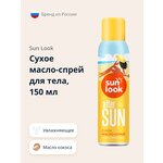 Сухое масло-спрей для тела `SUN LOOK` с маслом монои и кокоса 150 мл - изображение