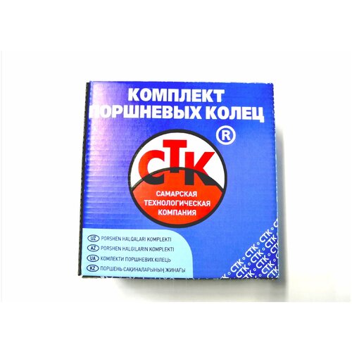 Кольца поршневые 79,0 СТК 2106