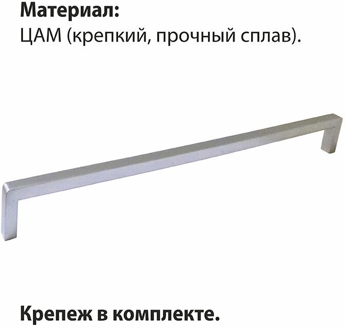 Ручка-скоба DMZ-21203-256мм TRODOS,серебро - фотография № 4