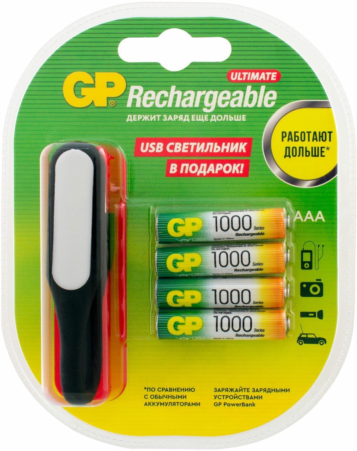 Комплект аккумуляторов GP AAA 1000mAh 4 шт. и USB-светильник GP 100AAAHC/USBLED-2CR4 40/240