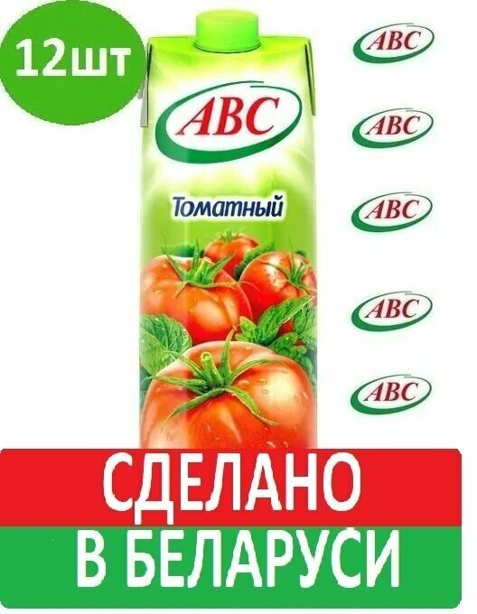 Сок томатный с мякотью с сахаром и солью "ABC" 12шт по 1л