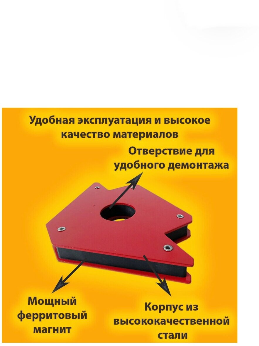 Магнитные угольники для сварки, 6 шт, красный, с ферритовым магнитом - фотография № 3