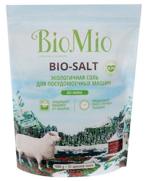 Соль для посудомоечных машин BioMio 1000г без запаха - фотография № 2
