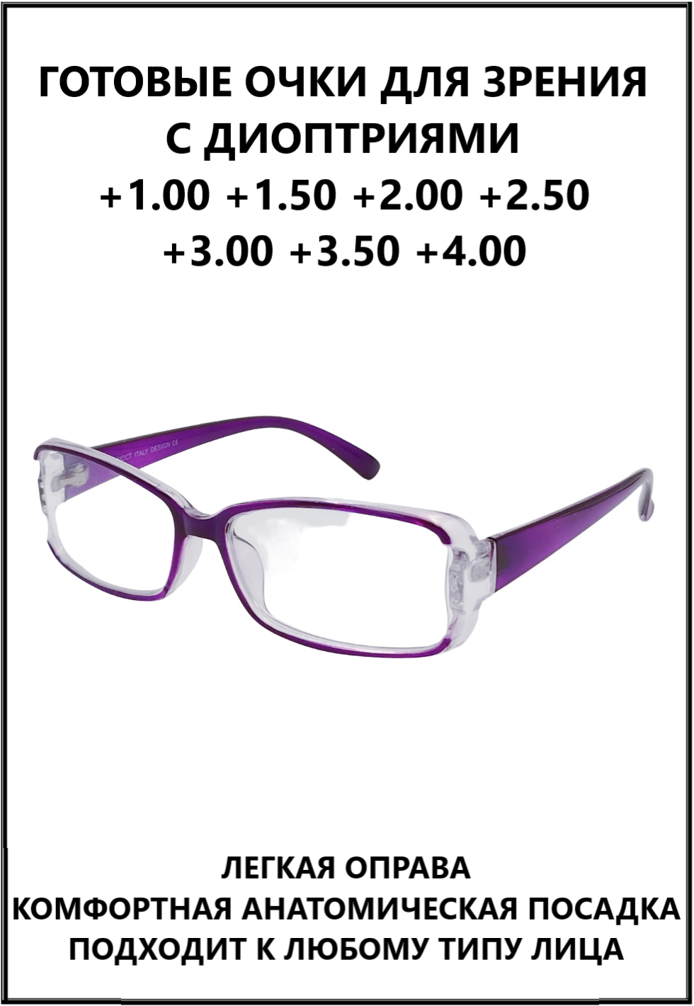 Очки корригирующие для зрения очки для чтения KIND 2081