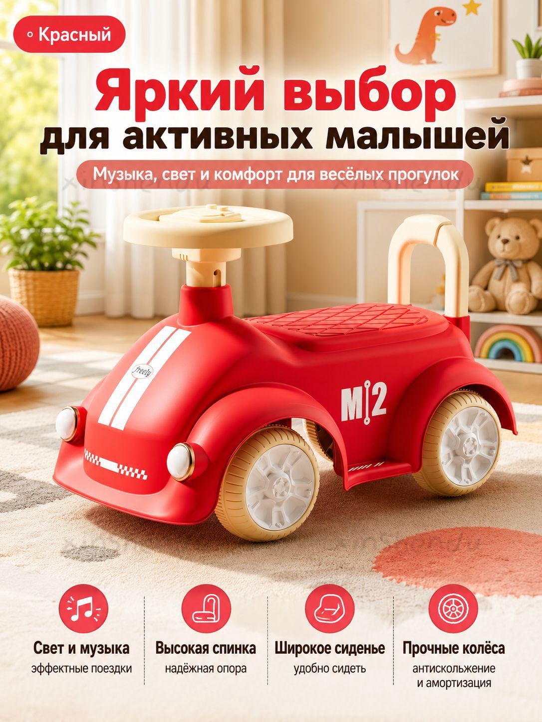 Детский беговел с ярким дизайном для малышей