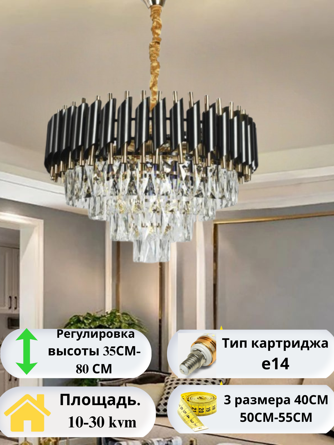 Современная люстра в 3 размерах (40, 50, 55) и цветах (белый, черный, золотой) (измерения в метрах, до 5 см меньше)