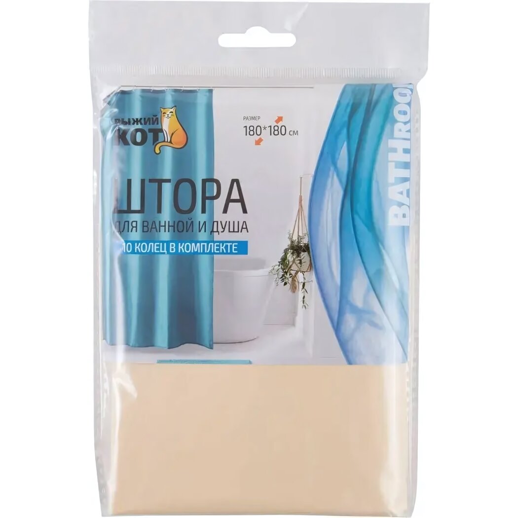 Штора для ванной 180х180см, бежевая, с кольцами, водонепроницаемая