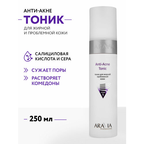 фото Aravia тоник для жирной проблемной кожи anti-acne 250 мл 1 шт. 1 шт. флакон с дозатором