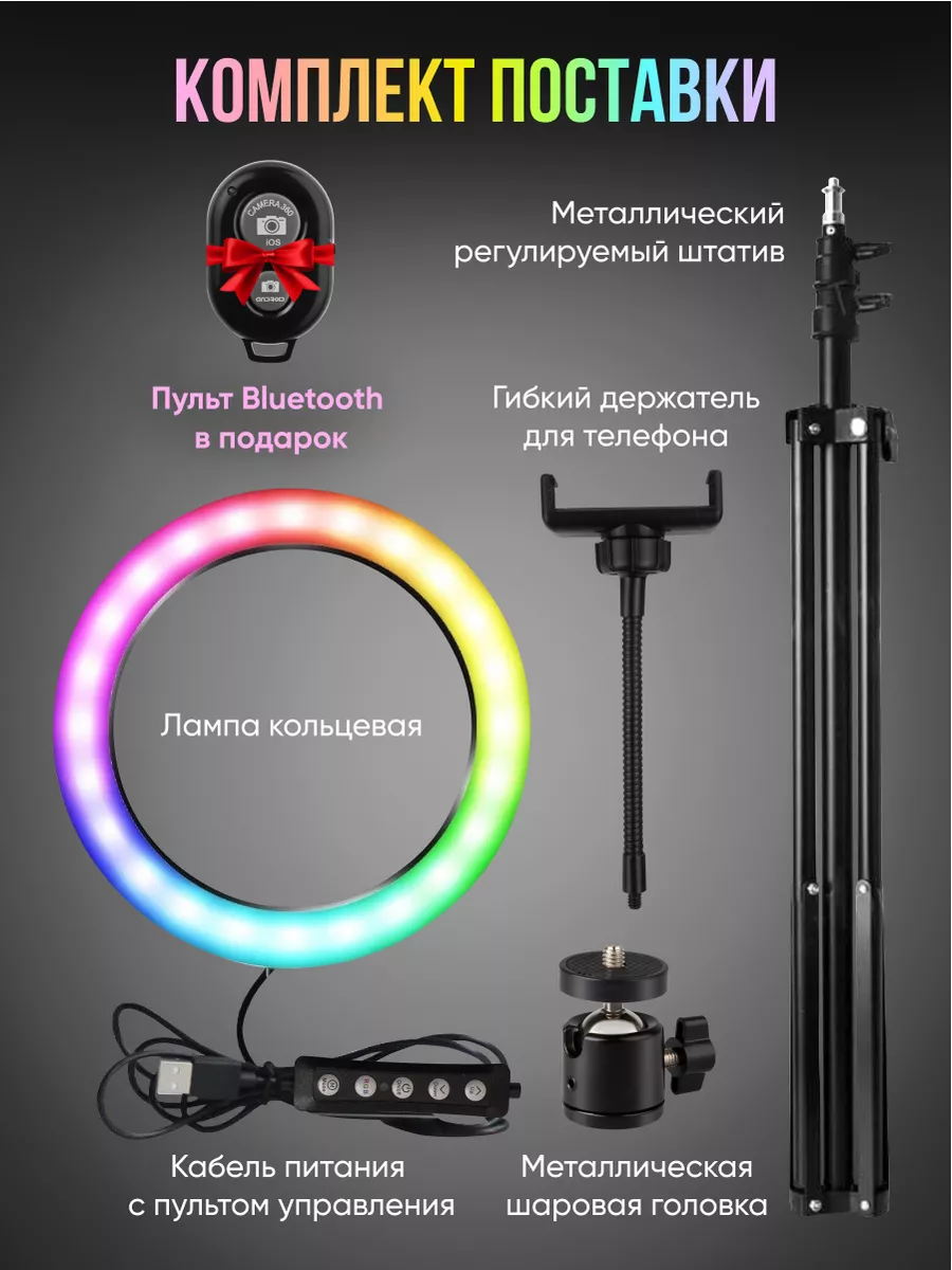 Кольцевая лампа Savdo MJ-26, для телефона, 360 ярких светодиодов, 3 режима, крепление для телефона — фото 1