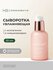 Серум-мист для сияния кожи Medicube PDRN Pink Glutatione Serum Mist 100мл