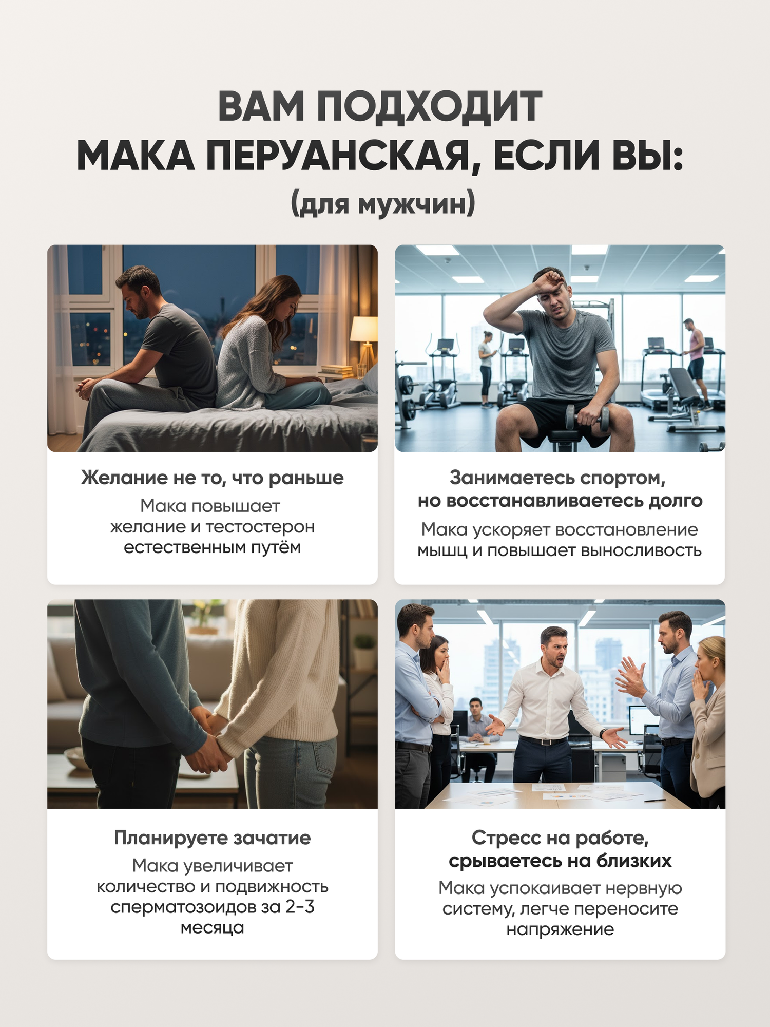 Мака перуанская для мужчин и женщин, для энергии, выносливости, потенции, 90 капсул, грибnik — фото 16