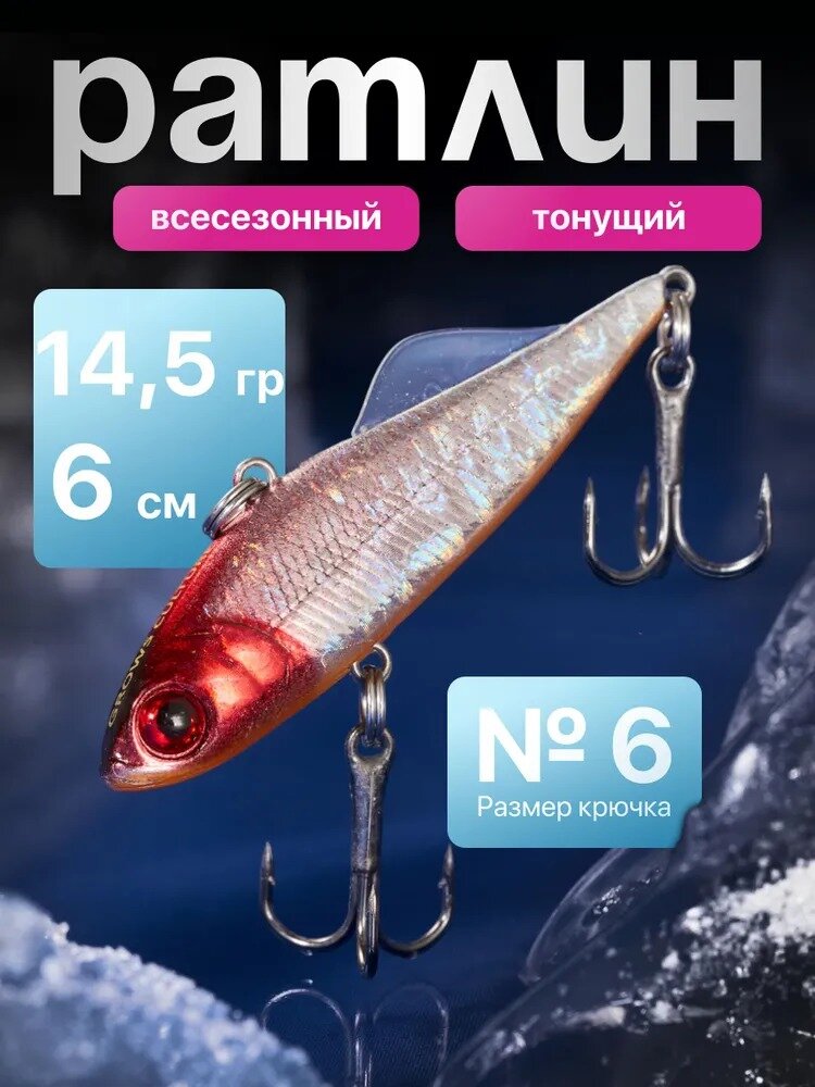 Воблер для рыбалки на щуку, судака Виб раттлин на окуня, форель Columbia Bet-A (6 см, 14,5 гр) / цвет A17F Red Head