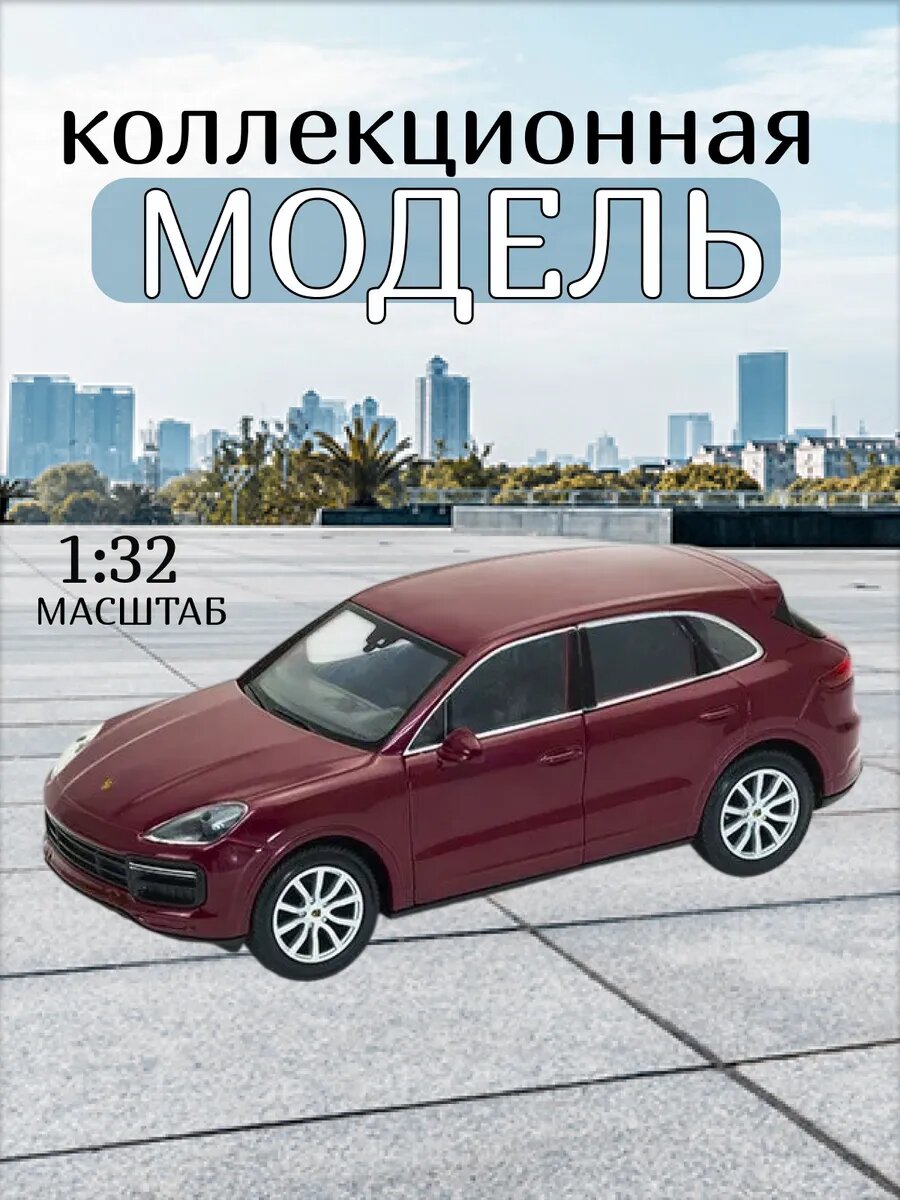 Модель машины Porsche Cayenne Turbo