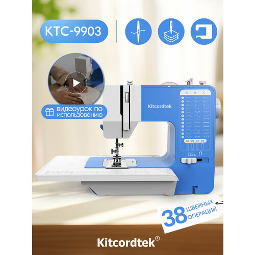 Швейная машинка электрическая KTC-9903, с педалью и столиком,38 видов строчки