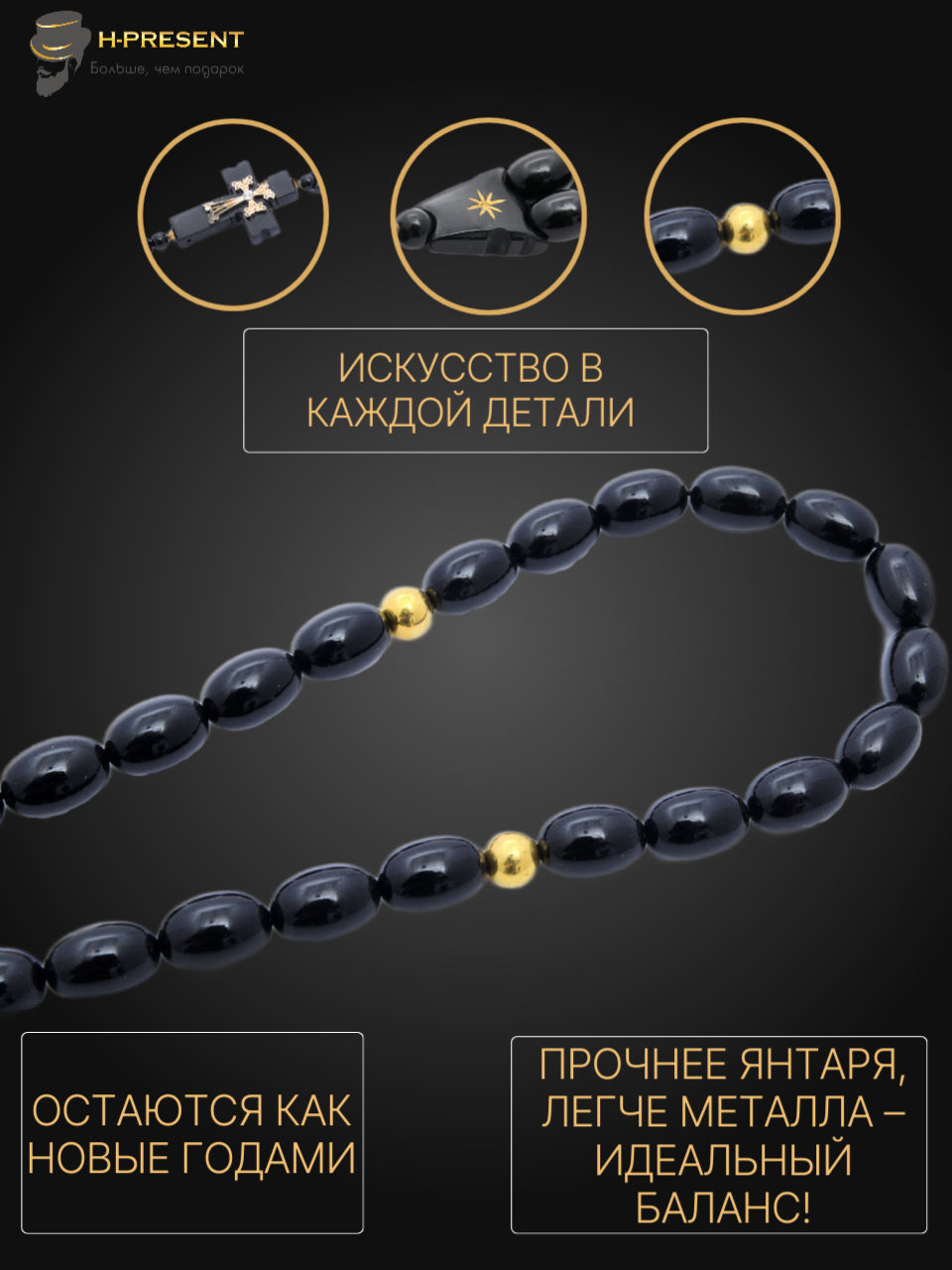 Чётки, длина 40 см, черный — фото 1