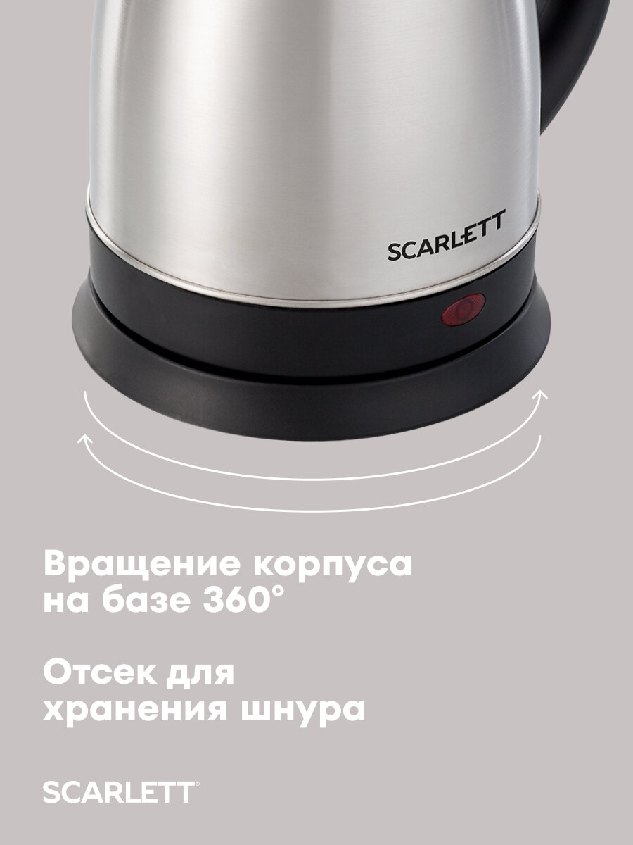 Электрический чайник Scarlett SC-EK21S26, объем 2 л , система безопасности safe work — фото 1