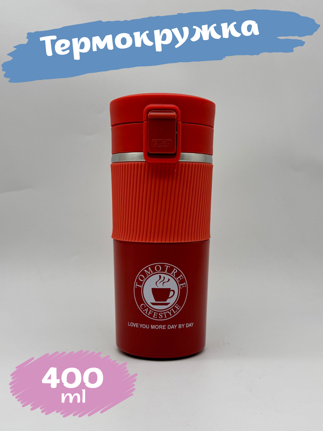 Термокружка, термос "400мл с ситечком", автомобильная, термостойкая, вакуумная, красный цвет