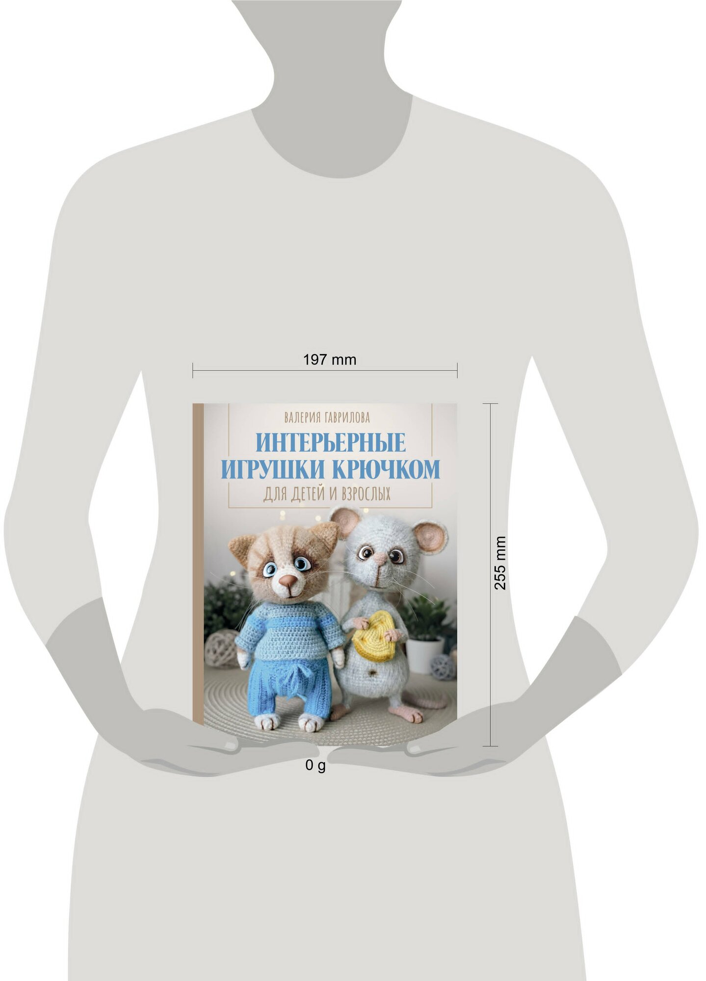 Интерьерные игрушки крючком для детей и взрослых — фото 1