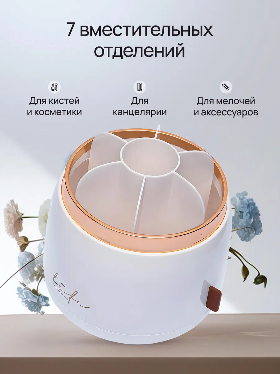 Вращающиеся органайзер для косметики, контейнер для аксессуаров — фото 1