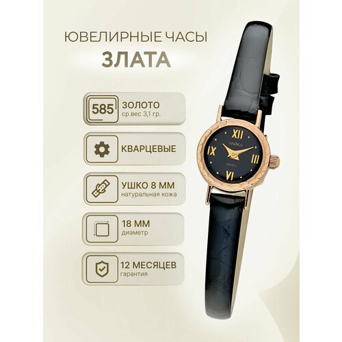 фото Наручные часы чайка, золото, черный матовый
