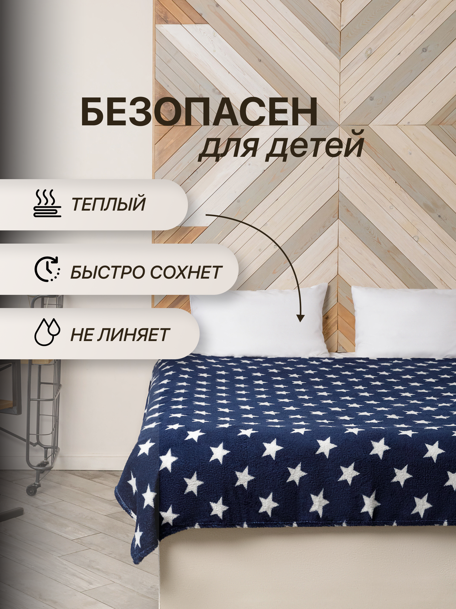 Плед CrazyMe "Звезды", 180x200см, полиэстер, новогодний, для пикника — фото 1