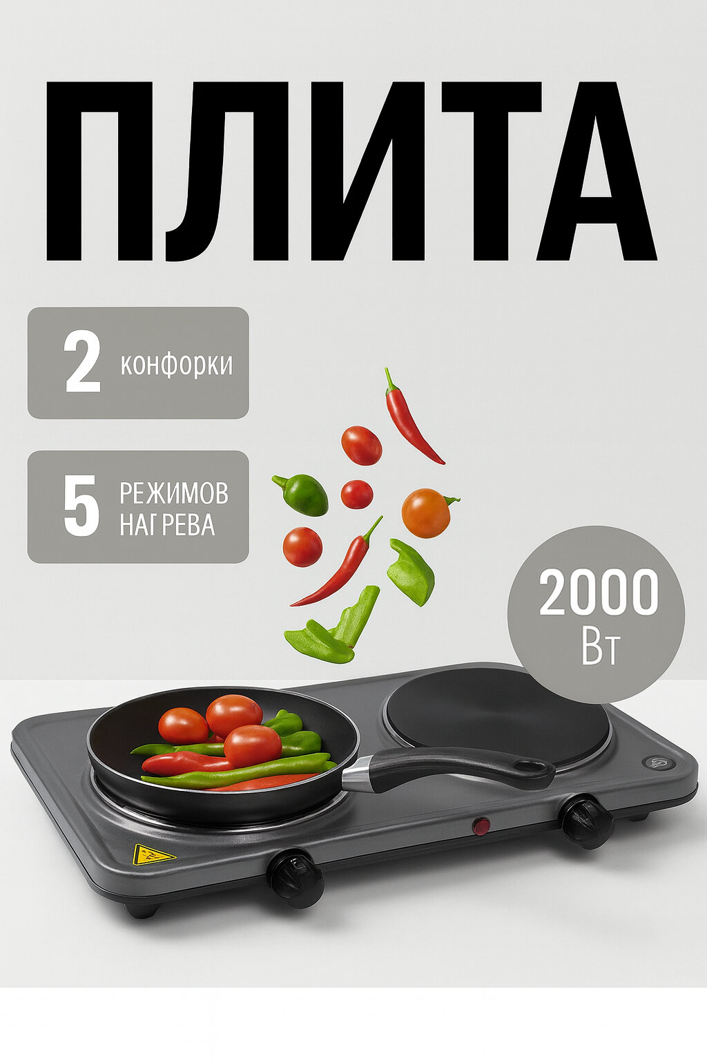 Электроплита настольная нержавеющая сталь на 2 конфорки двухконфорочная для дачи