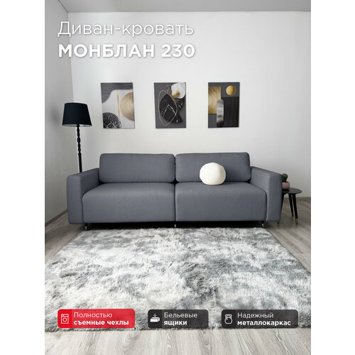 фото Диван-кровать redsofa монблан 230см графит teddi. раскладной прямой диван со съемными чехлами редсофа, для дома и офиса