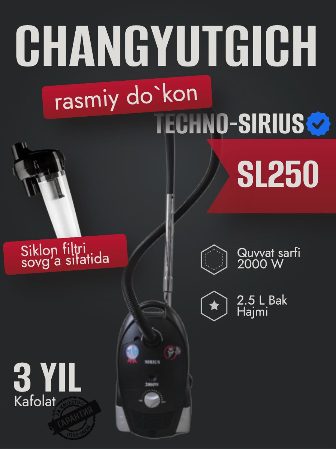 Пылесос Sirius SL 255, черный, мощность всасывания 350 Вт, контейнер 2,5 л,