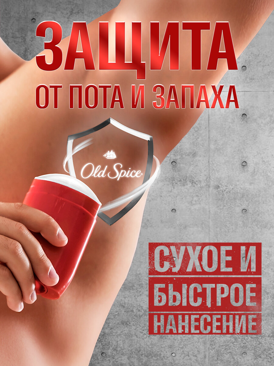 Антиперспирант мужской Old Spice Night Power, аромат кожи и специй, стик, 50мл — фото 1