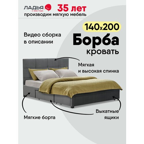 фото Двуспальная кровать борба 140х200, с выдвижными ящиками, ладья, с мягким изголовьем, priority 965