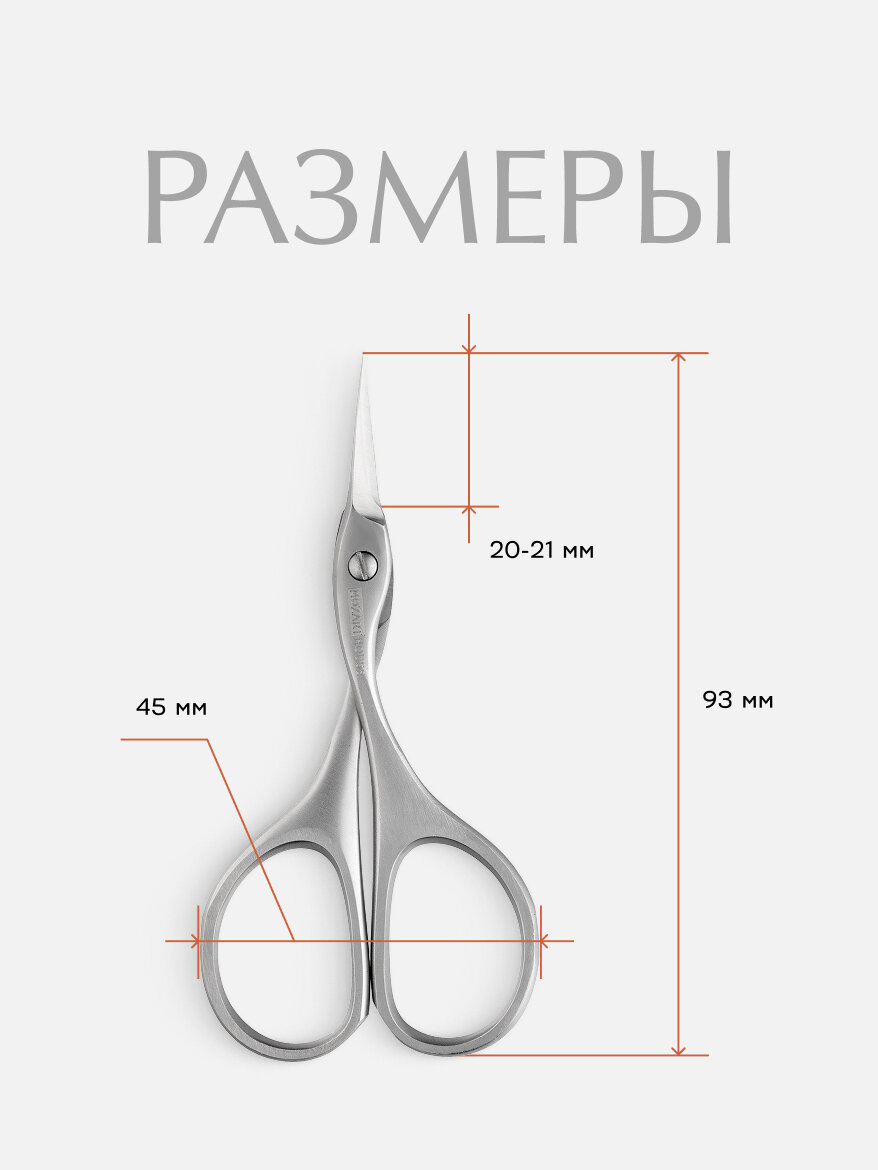Ножницы Mozart House для кутикулы, нержавеющая сталь, длина режущей кромки, 20-21мм — фото 1