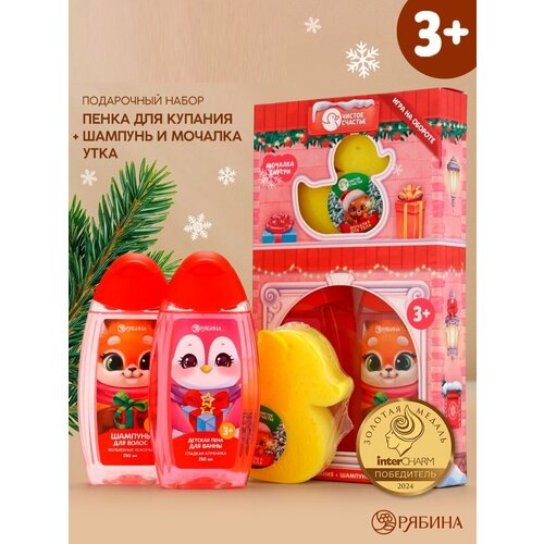 Подарочный набор Для тебя пена для купания шампунь для волос и мочалка для девочки на Новый Год 630₽