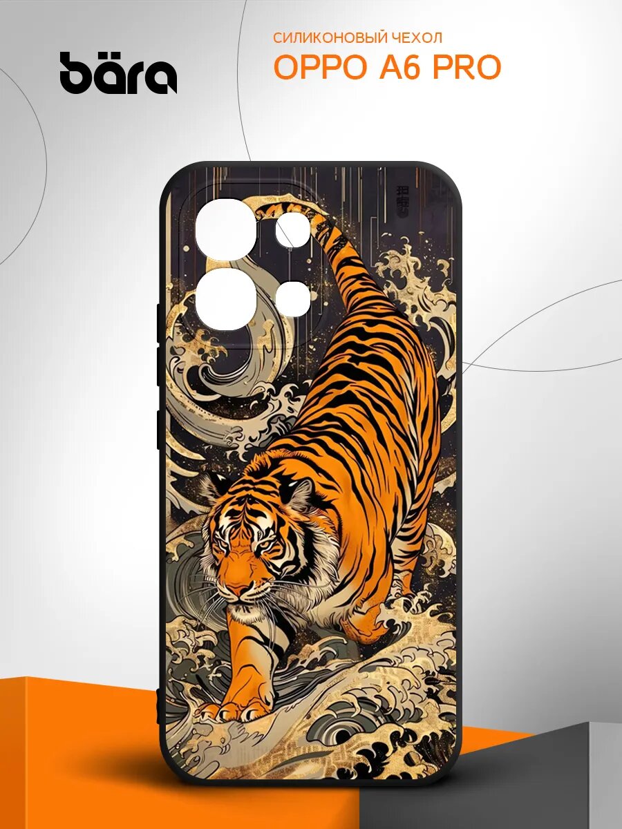 Чехол на OPPO A6 Pro / Оппо А6 Про накладка, силиконовый, черный, защитный с рисунком