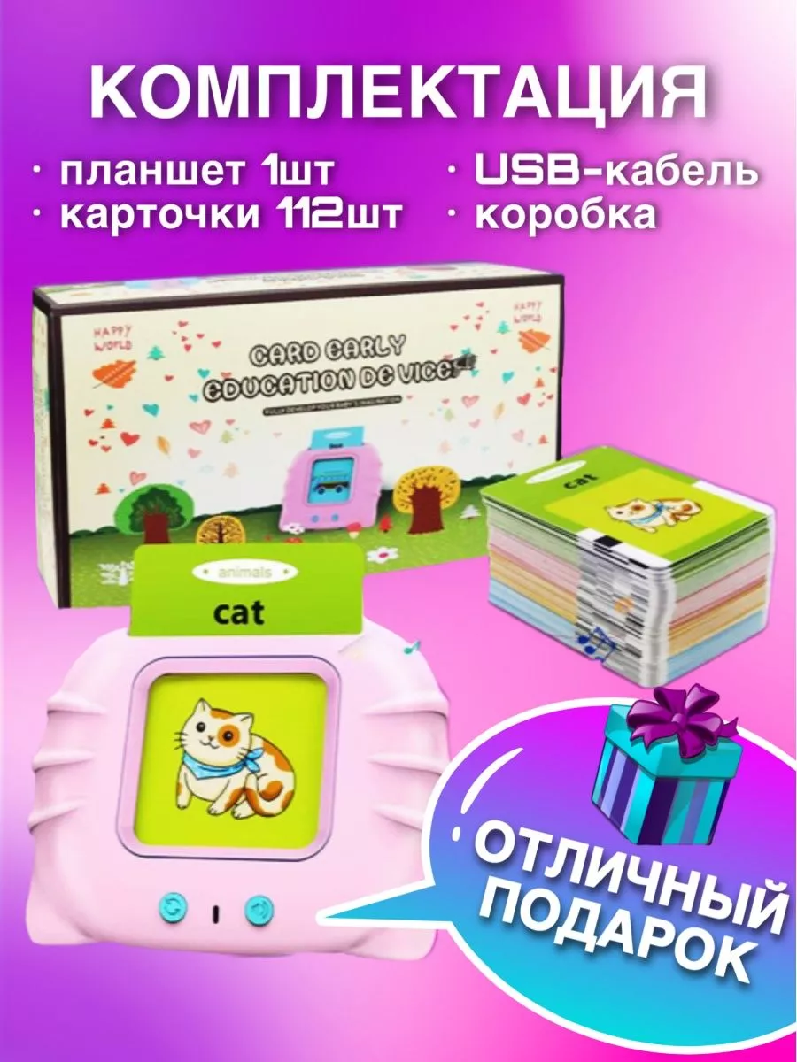 Игрушечный планшет для детей "Учим Английский" , Говорящий планшет — фото 1