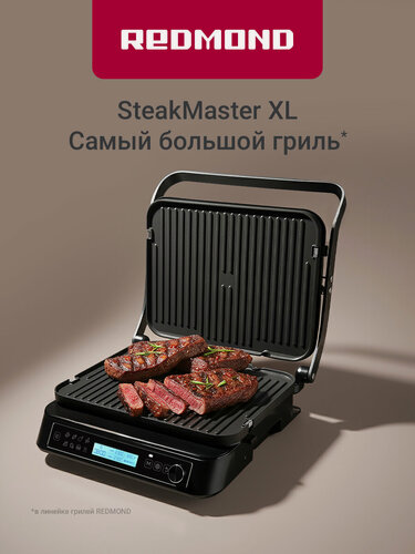 Изображение товара Гриль электрический редмонд SteakMaster GM306, двусторонние панели, термощуп GrillSense, увеличенная площадью панелей