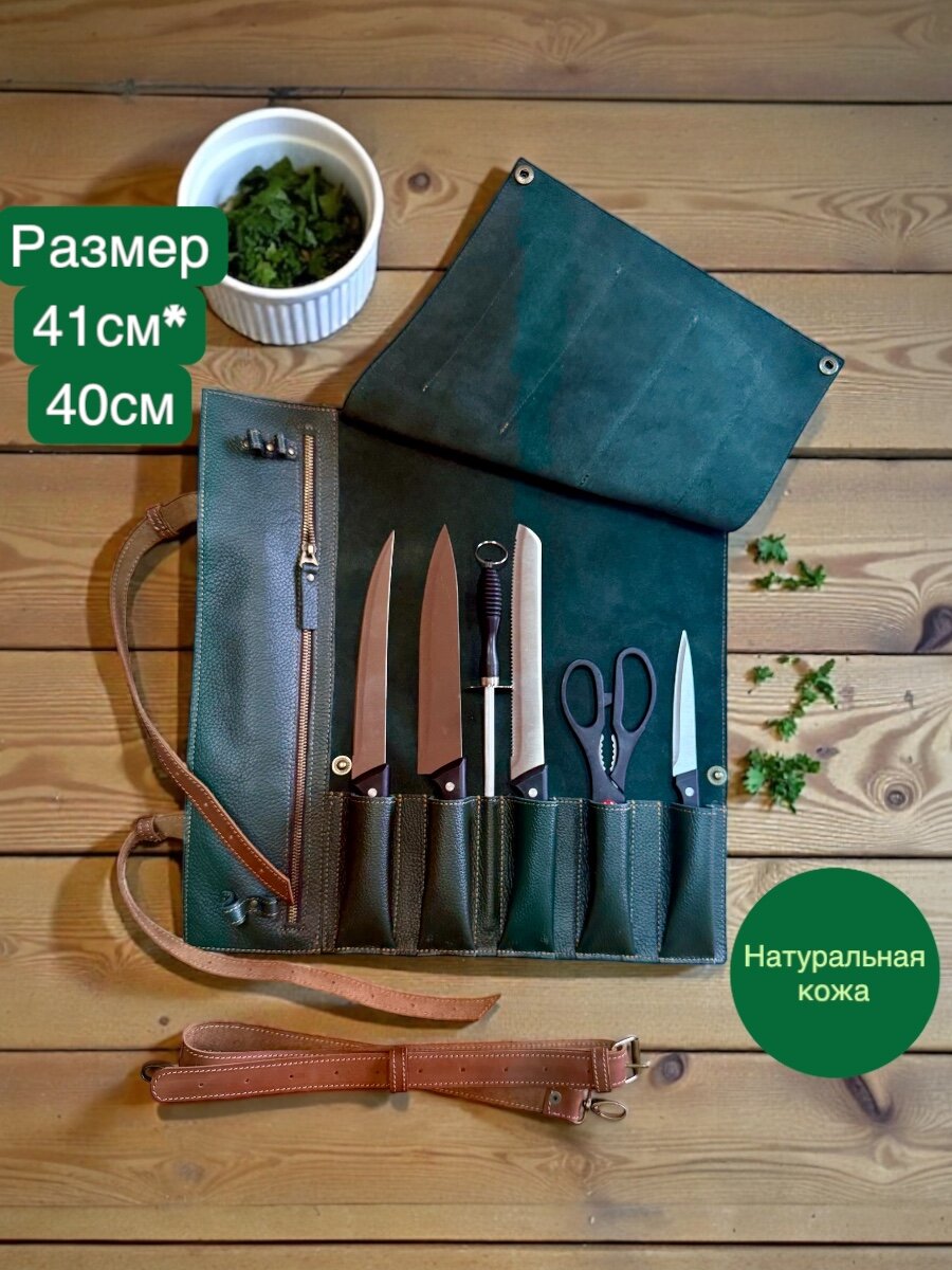 Чехлы для ножей