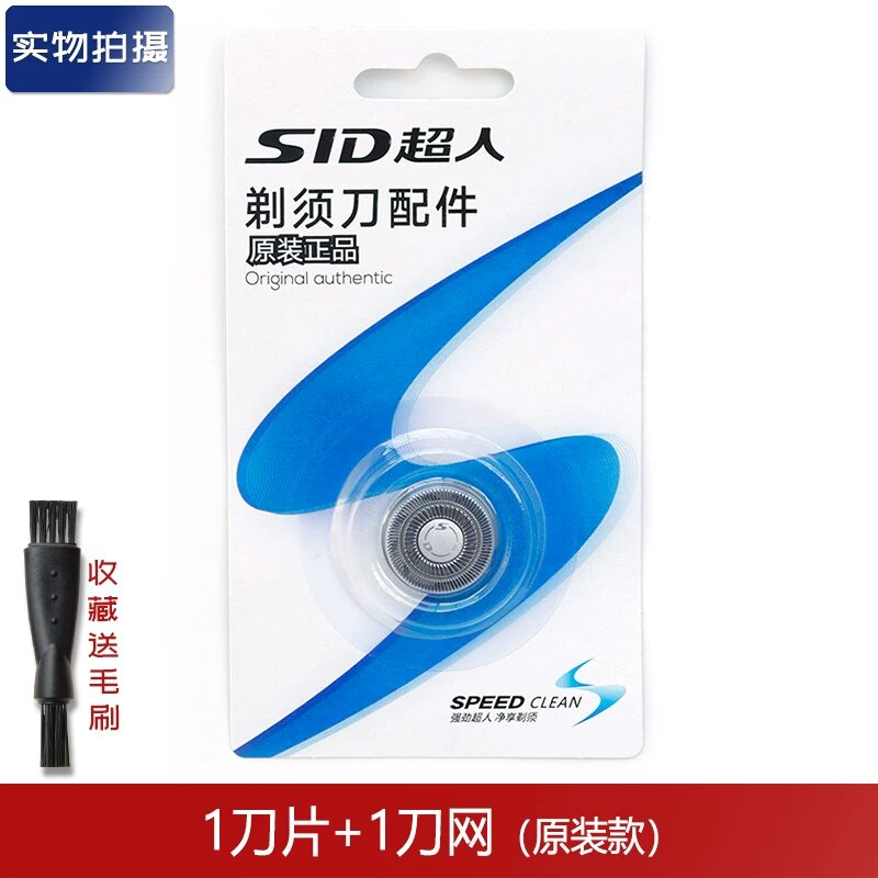Одно лезвие и одна сетка для бритвы SID Superman RS337A, оригинальный набор