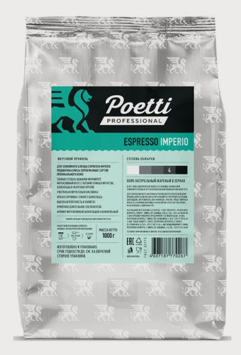 Изображение товара Poetti Professional Espresso Imperio кофе в зернах 1 кг пакет с клапаном