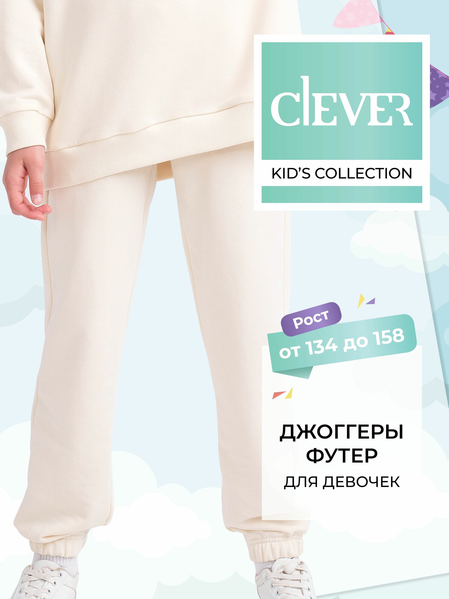 Брюки