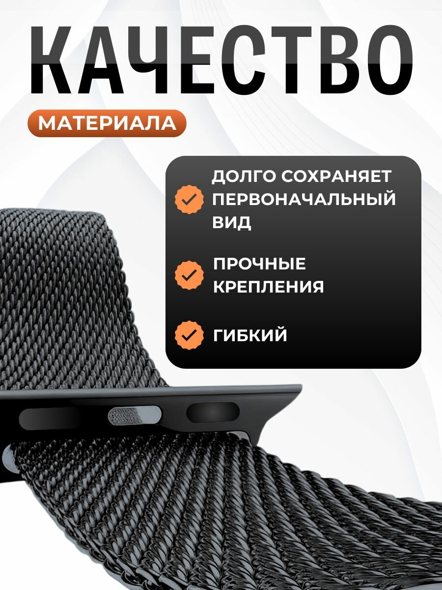 Ремешок для Apple Watch 38mm 40mm 41mm 42mm Миланская Петля, Графит — фото 1