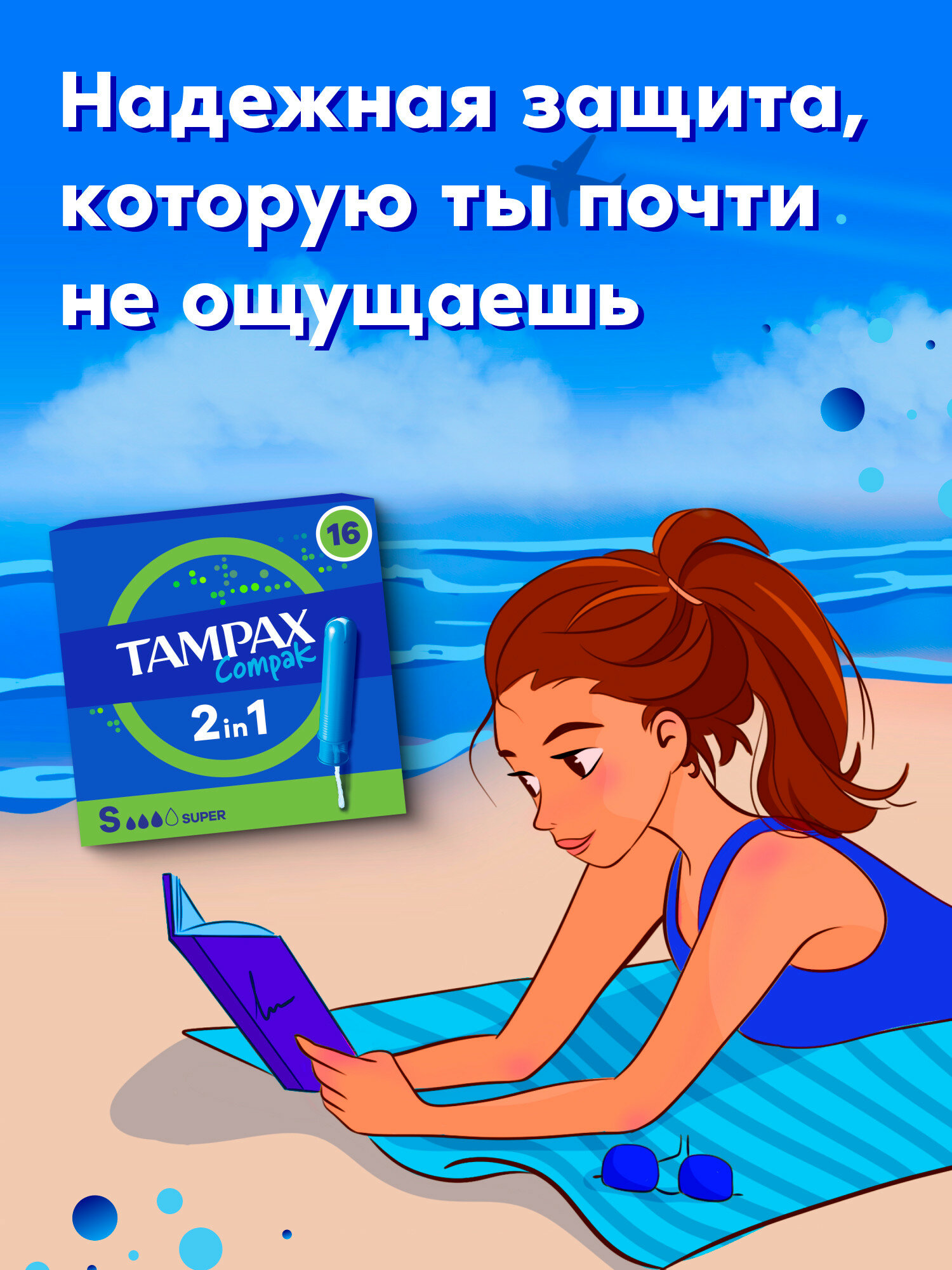 Женские тампоны с аппликатором Tampax Compak Super 64 шт. — фото 1