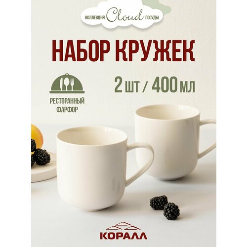 Набор кружек 