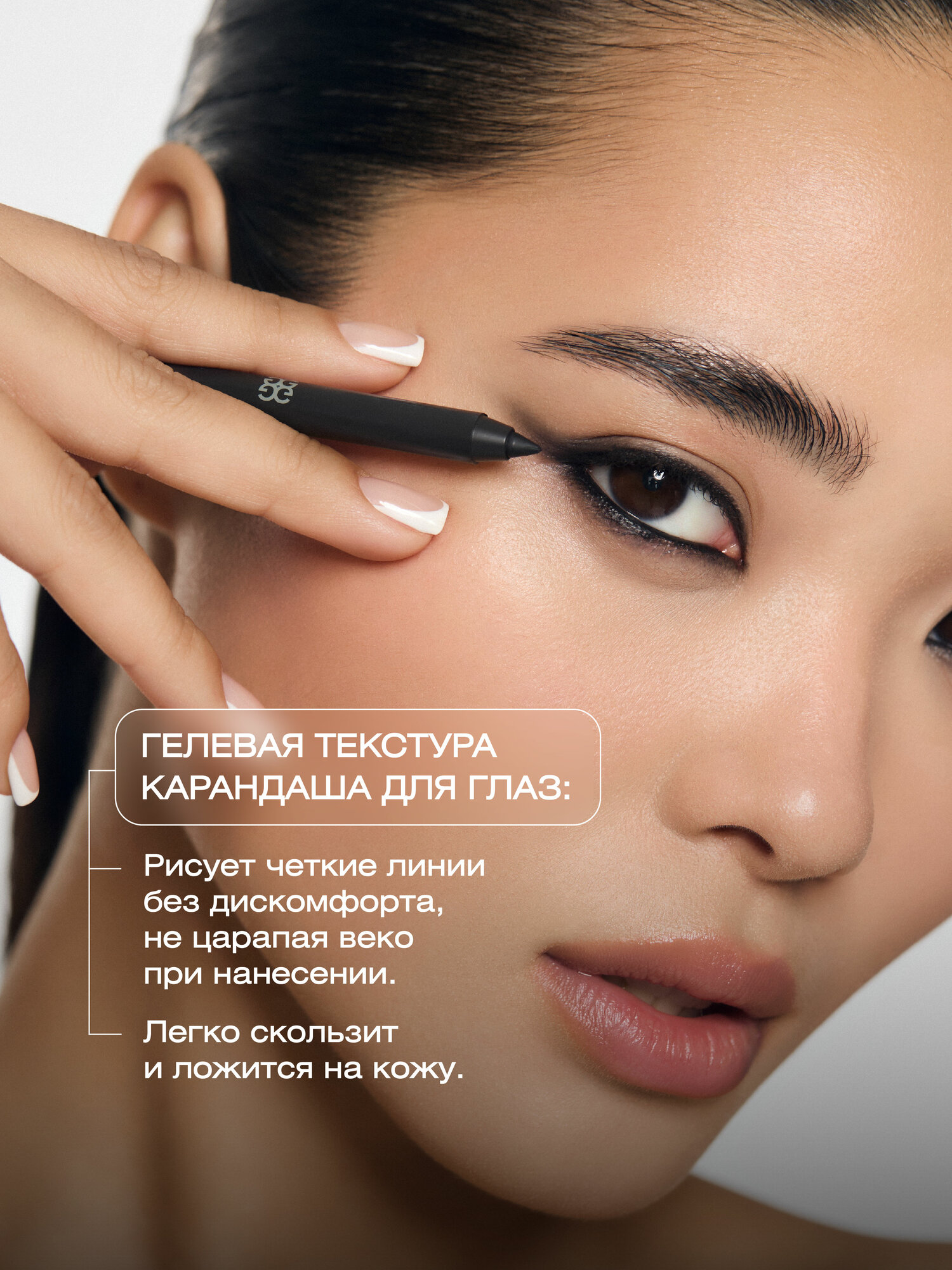 Гелевый карандаш для глаз в оттенке BLACK — фото 1