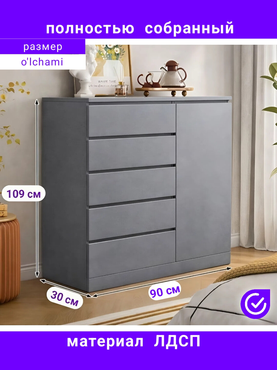 ASTRA, комод тумбочка, 3, 4, 5 ящиков или дверок, полностью собранный, ЛДСП