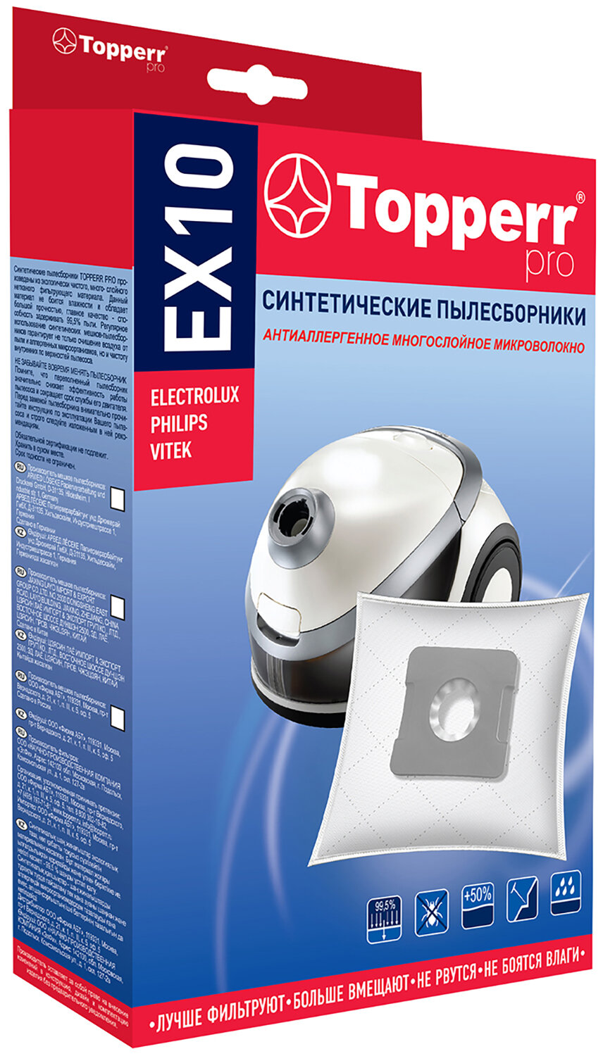 Набор пылесборников Topperr 1404 EX 10